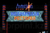 Aviation club неоновая реклама