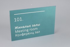 Табличка Meeting room